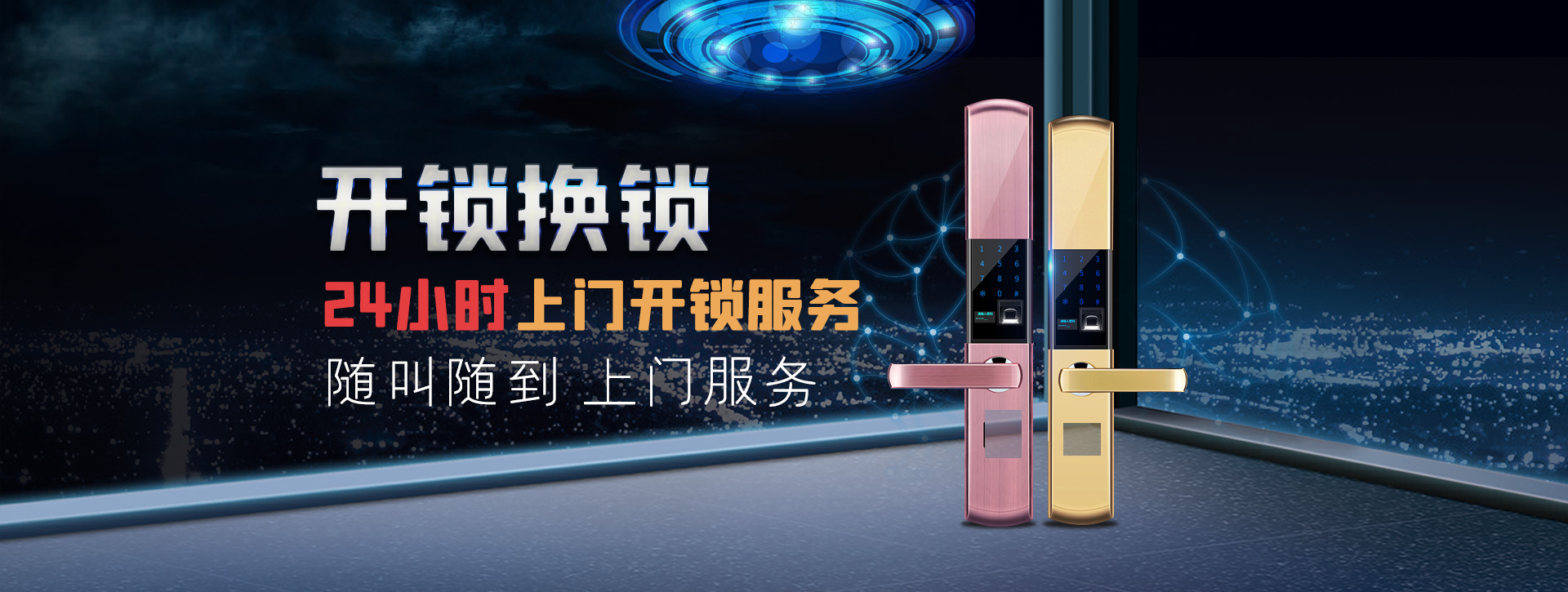 济南济阳县banner02